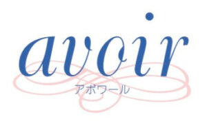 avoir