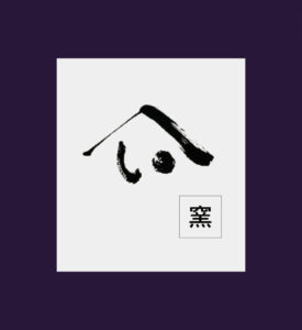 Yamaipottery002